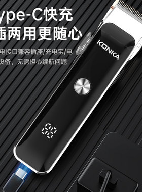 康佳理发器电推剪理发神器自己剪