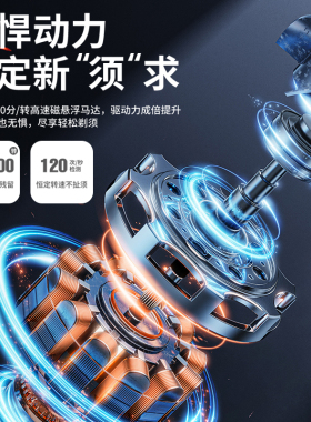 志高剃须刀男士迷你电动刮胡刀
