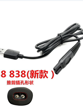 志高婴儿刀头充电线理发器