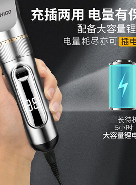 志高剃头刀充电式专业剪发神器