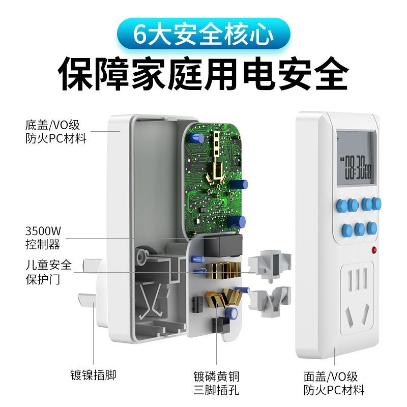 智能定时器插座定时开关时间控制转换器电瓶电动车充电自动断电源