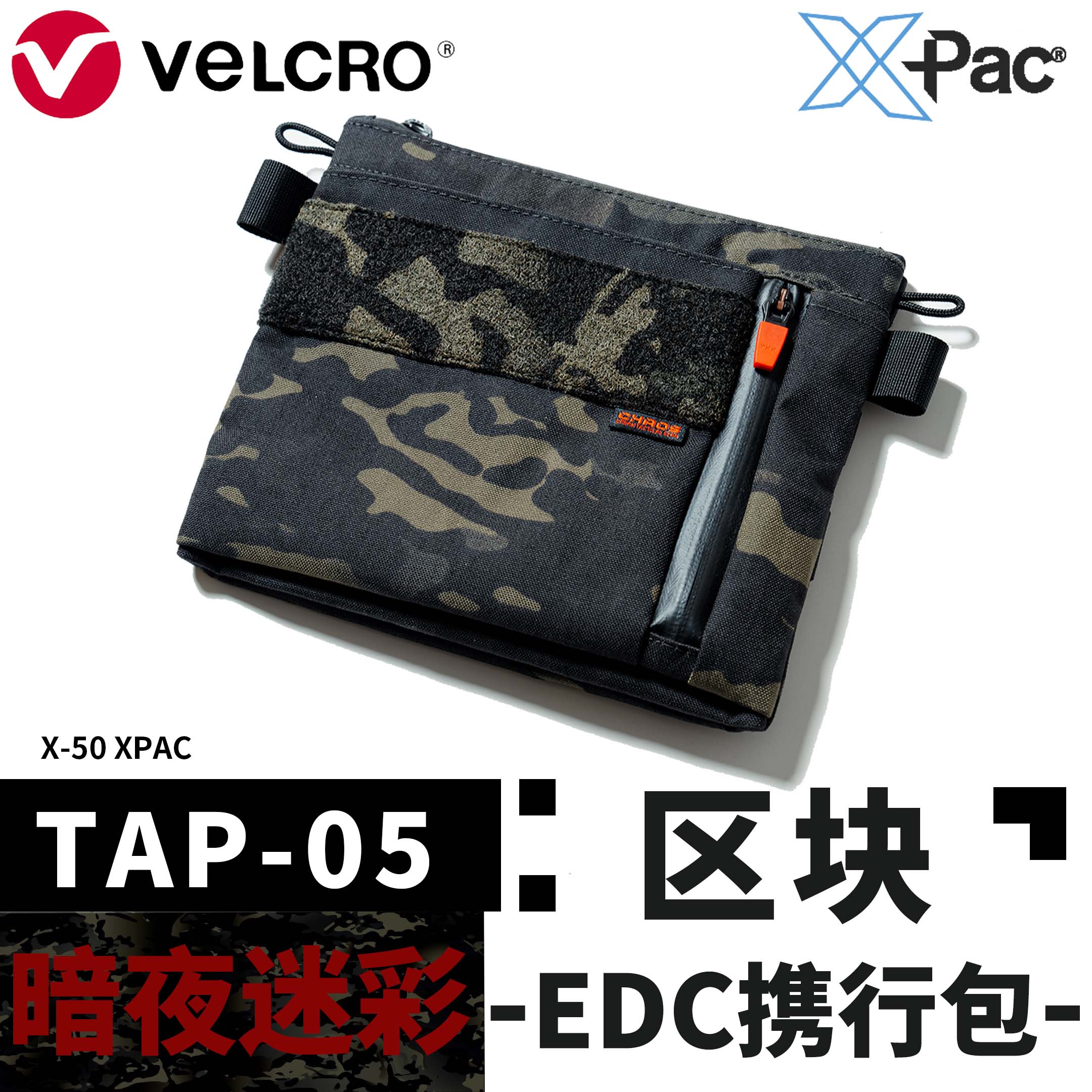 混沌装备 TAP-05 区块 夏日EDC随身小挎包 - 图2
