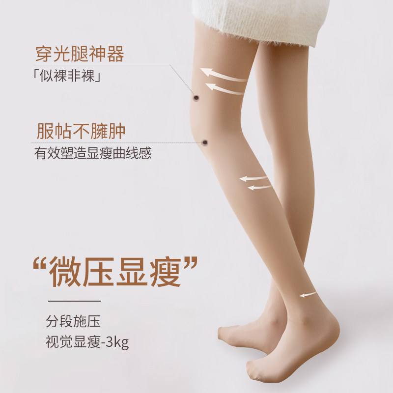 妖精可可光腿裸感神器超自然连裤袜 妖精可可连裤袜/打底袜