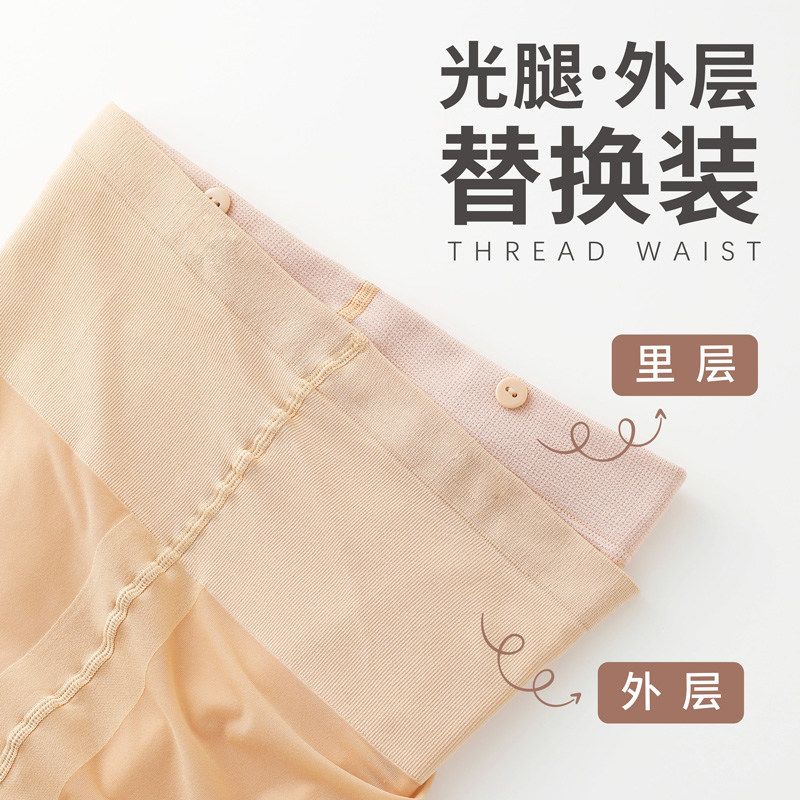 【光腿-外层替换装】妖精可可袜丝袜 妖精可可连裤袜/打底袜