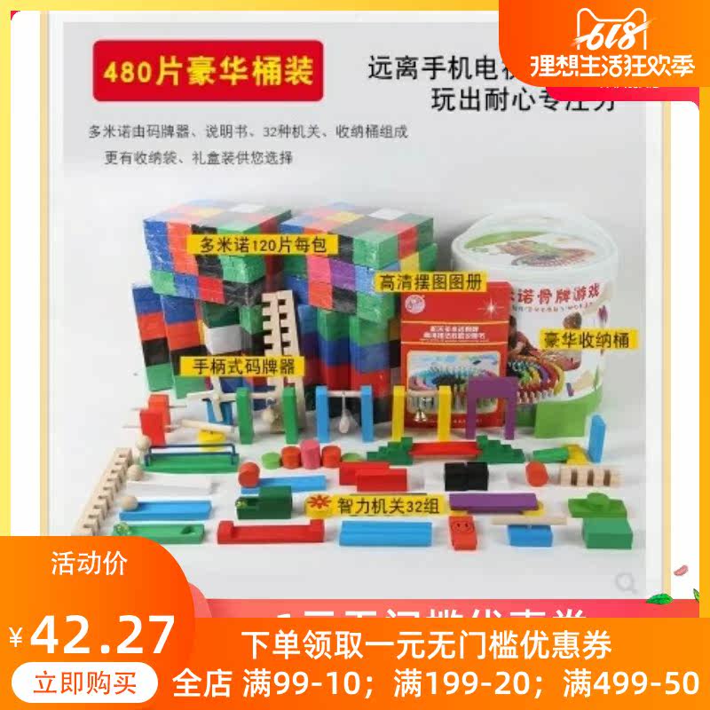 诺米迷牌诺牌益智多多多诺古多米诺 溪桦玩具多米诺骨牌