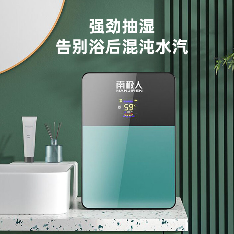 南极人除湿机家用抽湿卧室去湿器 南极人智象抽湿器/除湿器