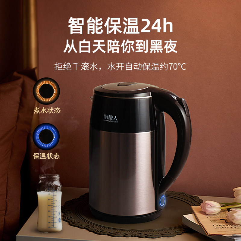 南极人大容量电热家用保温煮电水壶 南极人智象电热水壶