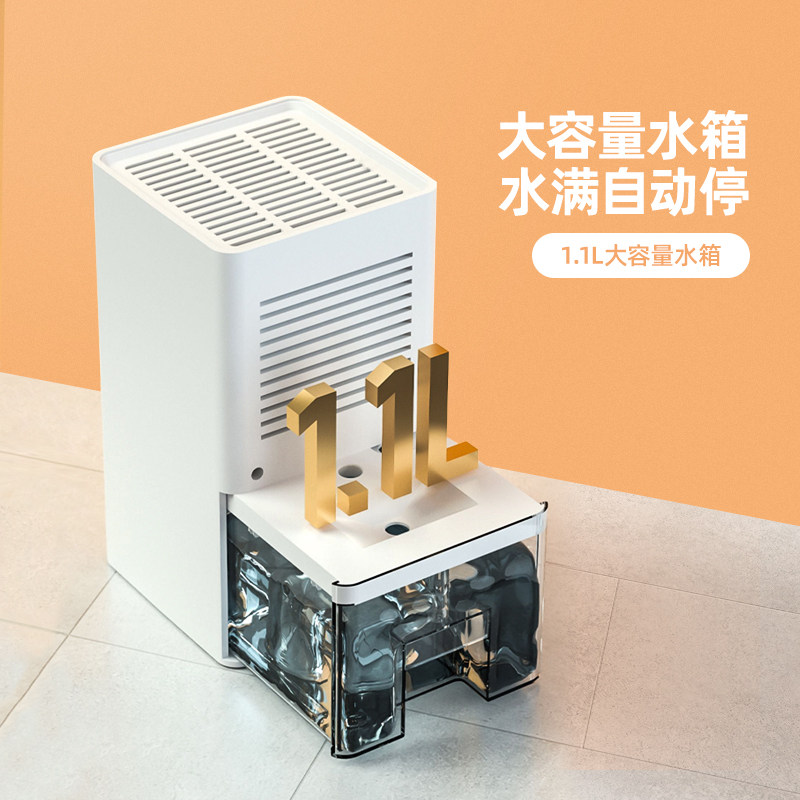 南极人家用小型卧室干燥去湿抽湿机 南极人智象抽湿器/除湿器