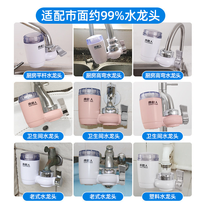 南极人家用水龙头自来水直饮净水器 南极人智象净水器