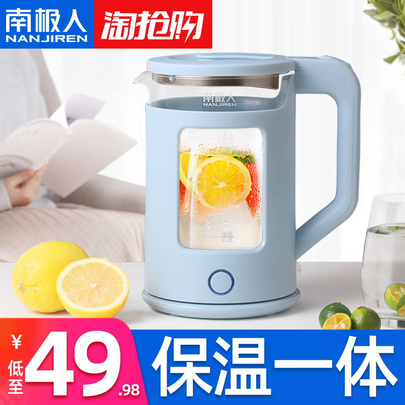 南极人全自动玻璃电热保温电烧水壶 南极人智象电热水壶
