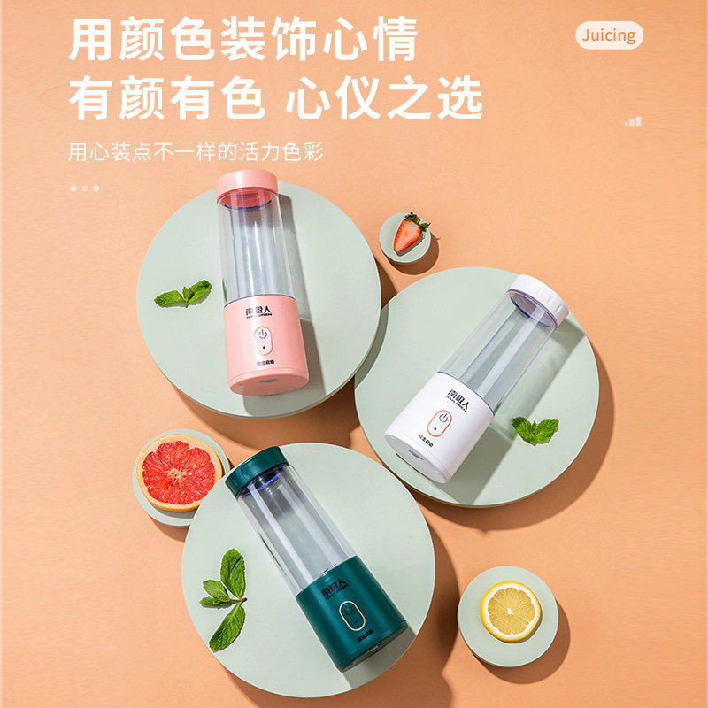 南极人随身家用多功能水果炸果汁机 南极人智象榨汁机