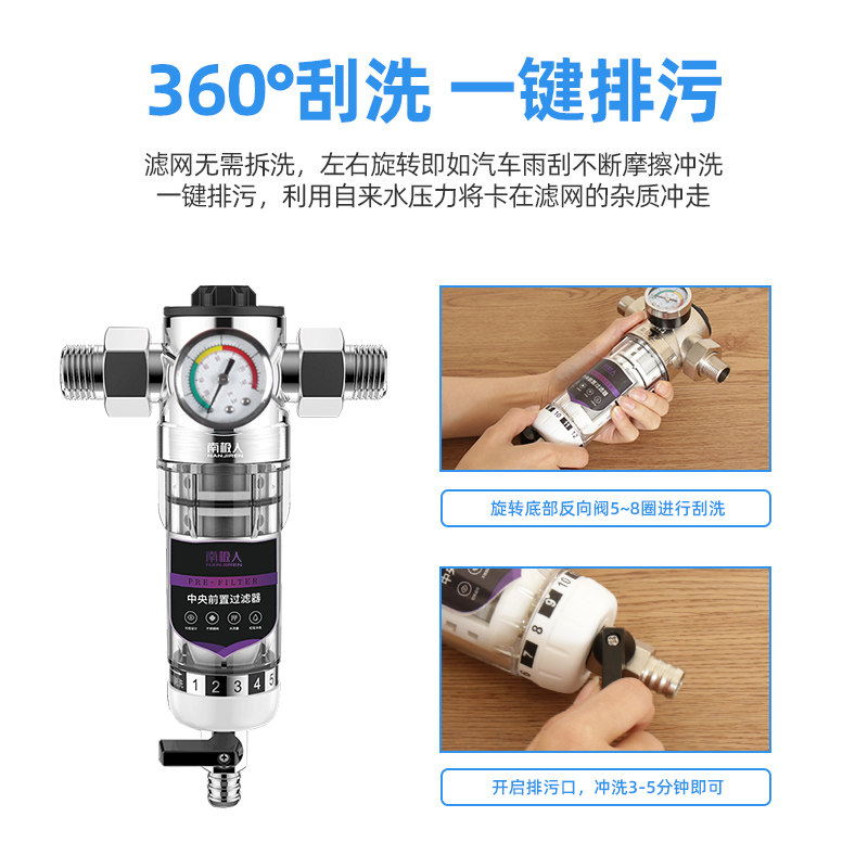南极人反冲洗自来水家用中央净水器 南极人智象净水器