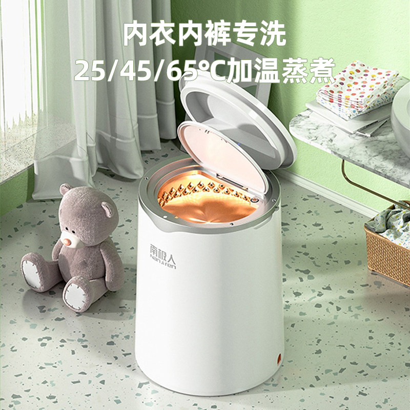 南极人高温煮洗小型迷你杀菌洗衣机 南极人智象超声波清洗机