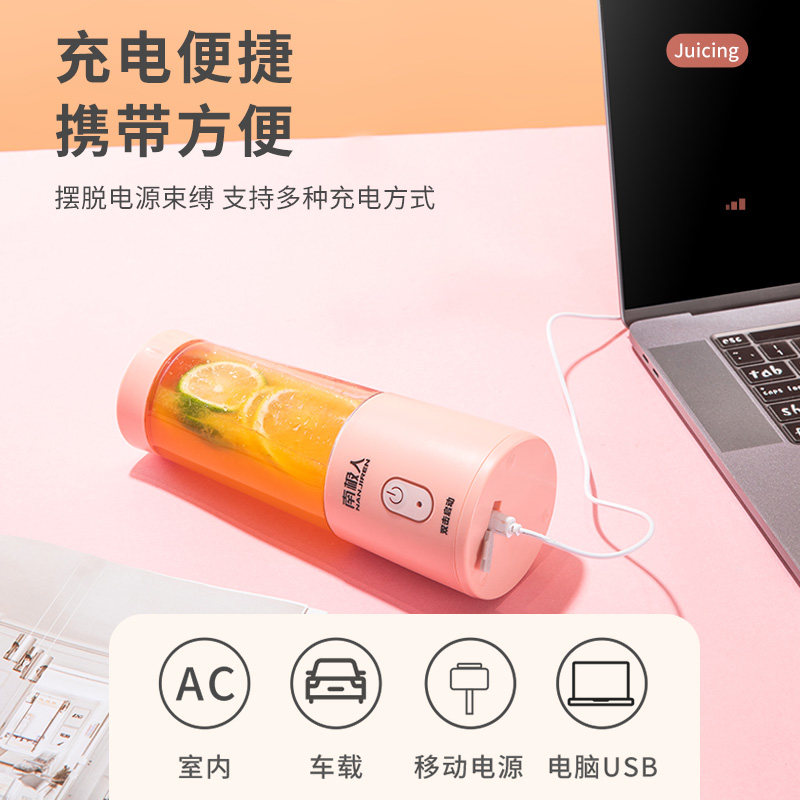南极人随身家用多功能水果炸果汁机 南极人智象榨汁机