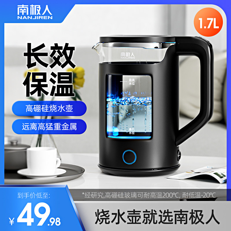 南极人全自动玻璃电热保温电烧水壶 南极人智象电热水壶