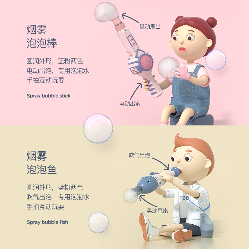 网红弹力烟雾泡泡机器抖音心ins枪 众利诚玩具吹泡泡