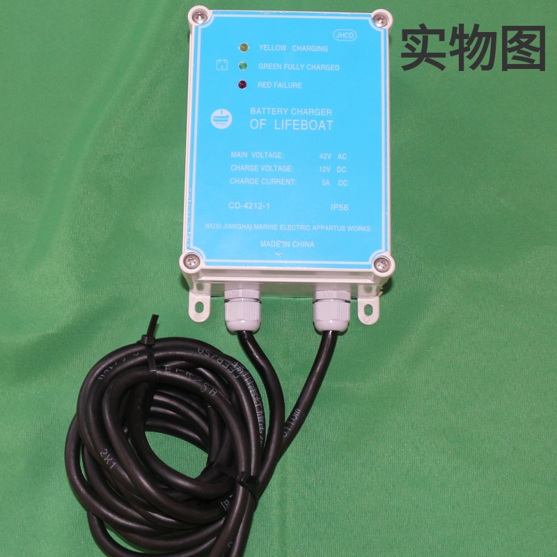 船用救生艇蓄电池充电器CD4212-1电气装置输出12V输入42V5A充电器 - 图1