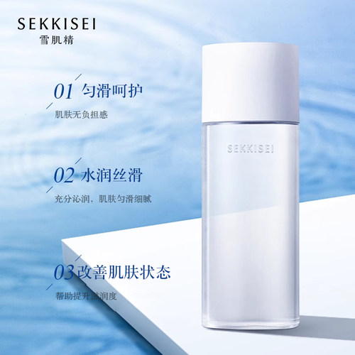 雪肌精逸透纯净安润化妆水保湿正品 - 图1