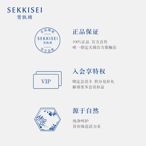 雪肌精逸透纯净安润化妆水保湿正品 - 图2