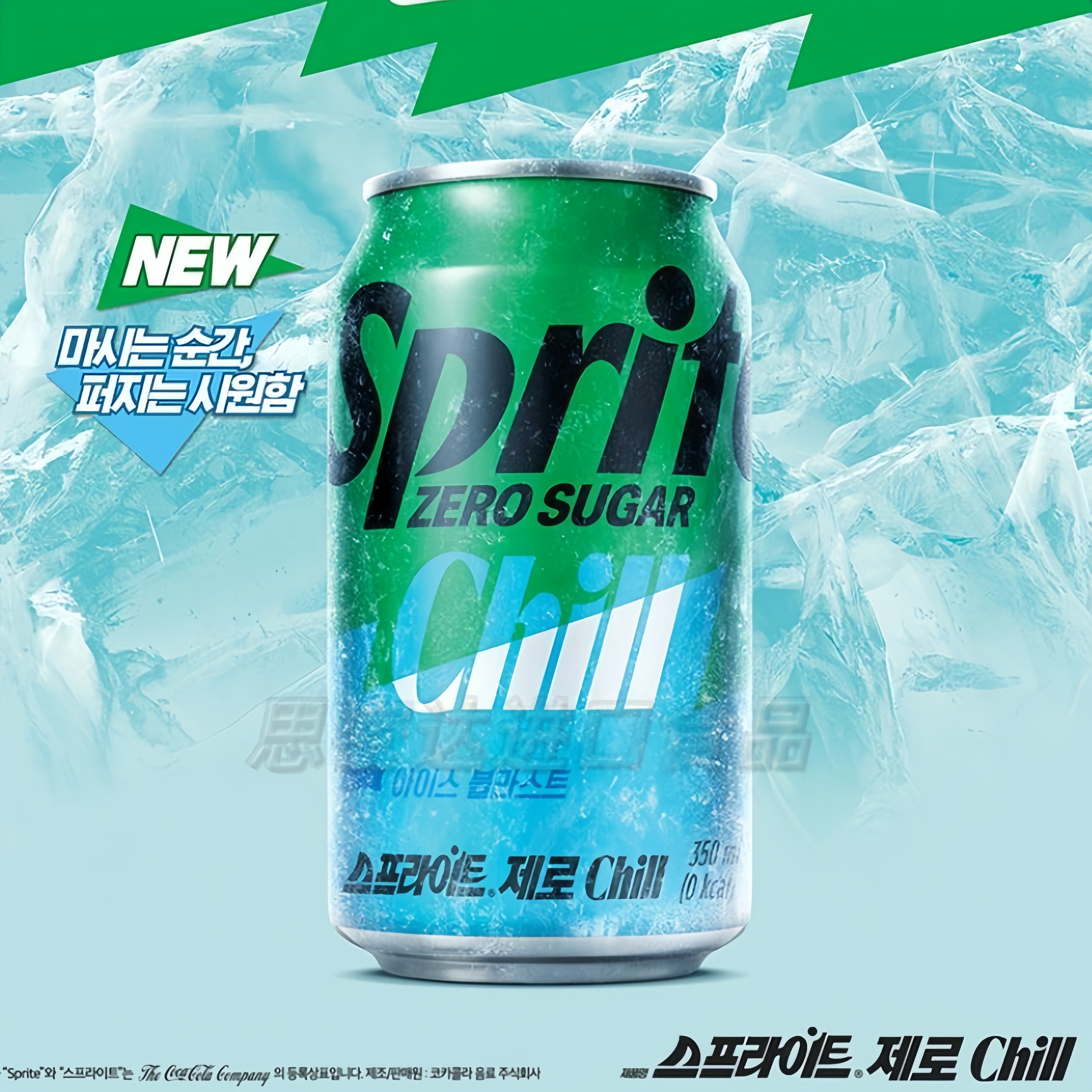 aespa GOT the beat女团KARINA刘知珉柳智敏代言韩国进口零糖雪碧 - 图0