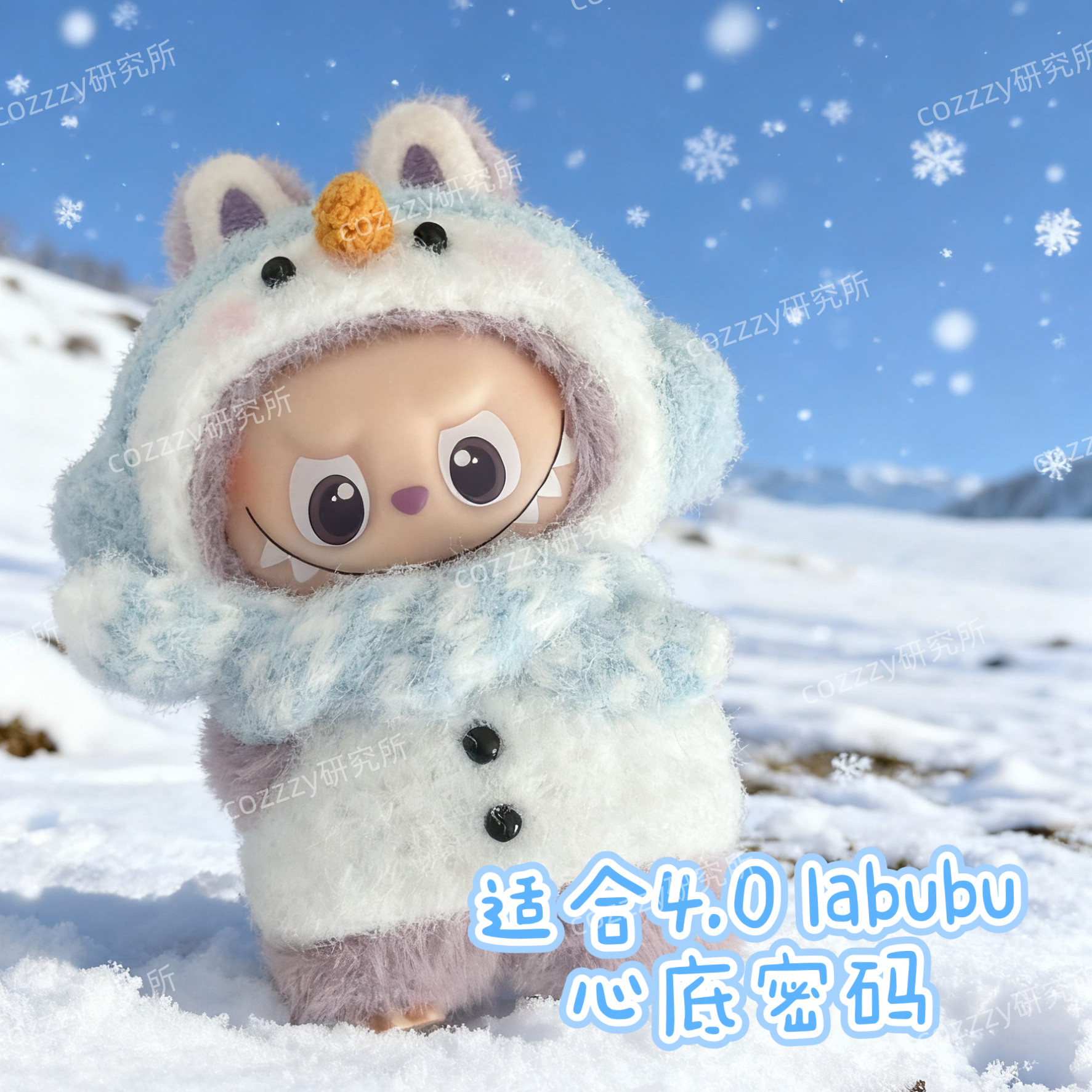 拉布布娃娃衣心底密码前方高能玩偶配件纯手工针织小雪人围巾套装,淘宝优惠券,粉丝福利购,淘宝优惠卷