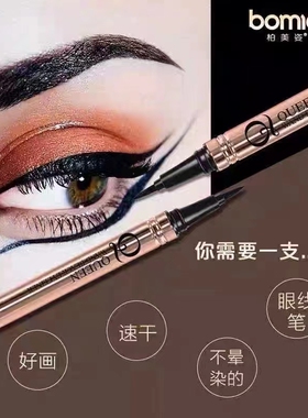 溢彩海绵头不易脱妆晕染眼线笔
