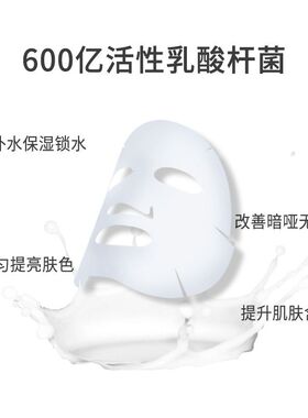 玉皙豆奶豆乳面膜酵素温润水养补水保湿滋润护肤正品