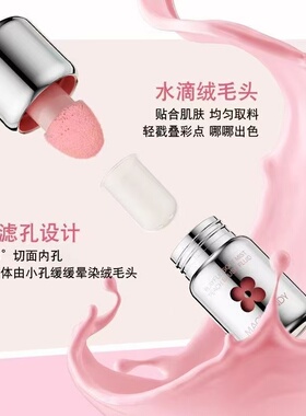 MACK ANDY玛可安迪玩趣柔雾桃气腮红液学生平价新手化妆液体腮红