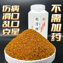 Light Slip Carp Slip Fish Back To Pan Fish Crock Star One takes care of light mouth and old slip fish dont need to add medicinal carp Hemp Group Bait