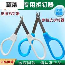 Foreskin Titanium Nail Fetcher Postoperative Nail Puller Anastomat Skin Stitching Nail Puller Special Leather Nail
