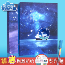 Classmates Record Elementary School Students Sixth Grade Online Red Graduation Commemorative Album Dream Starry Sky Elk Classmates Record Male And Female Junior High School