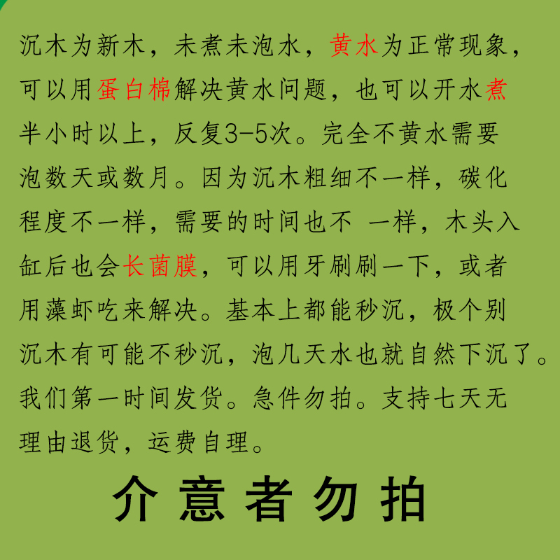 天然沉木紫柚木鱼缸造景异形躲避树洞深水乌龟晒台虾窝 - 图1