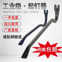 Nail God Ware Woodworking Special Crowbar Pull Nail Pliers Construction Tool Taking Nail Dismantling Nail tool Nails Hand Tool