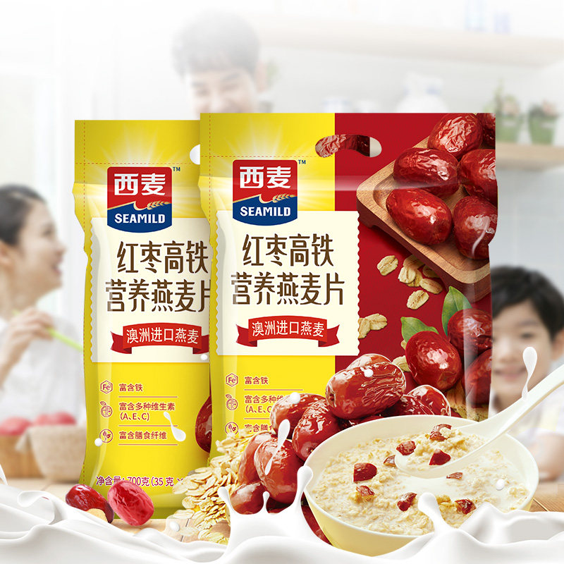 西麦特浓奶香速溶营养燕麦片700g早餐健康速食冲饮代餐独立小包装,淘宝优惠券,粉丝福利购,淘宝优惠卷