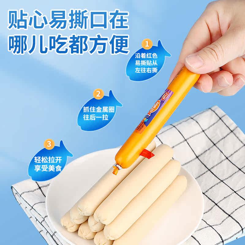 【特价】力诚IQ鳕鱼肠原味儿童健康营养休闲零食即食深海鱼肉早餐