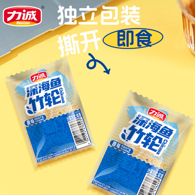 【特价】力诚散称深海鱼竹轮低脂Q弹关东煮食材即食海味零食小吃