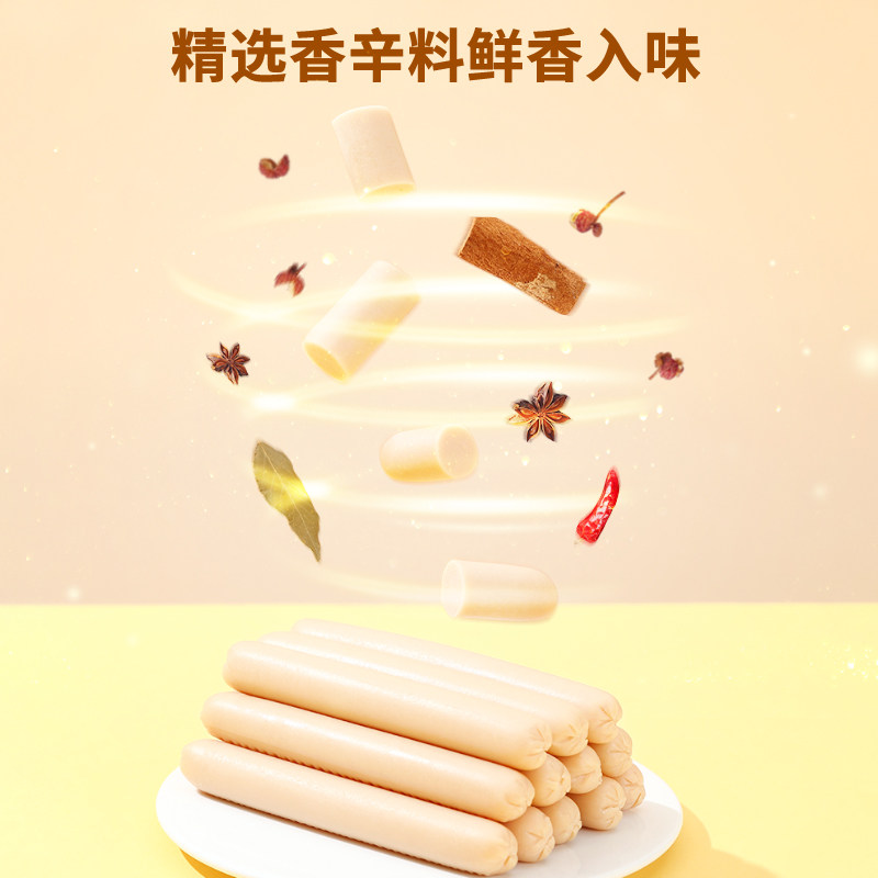 力诚鸡肉肠火腿肠泡面油炸煎烧烤肠淀粉肠摆摊泡面搭档夜宵解馋