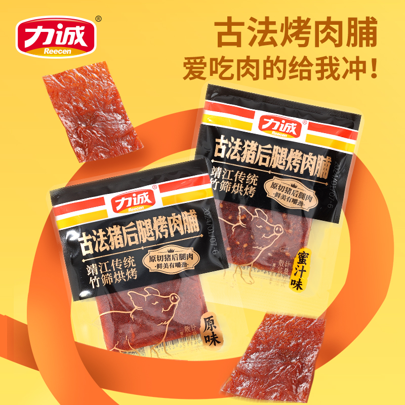 力诚猪肉脯高蛋白肉铺靖江风味小吃肉干解馋充饥休闲即食熟食零食