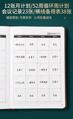22年日程本365天每日计划本时间管理效率手册打卡自律表笔记本子周计划月计划工作日志历记事手账帐本定制 虎窝淘