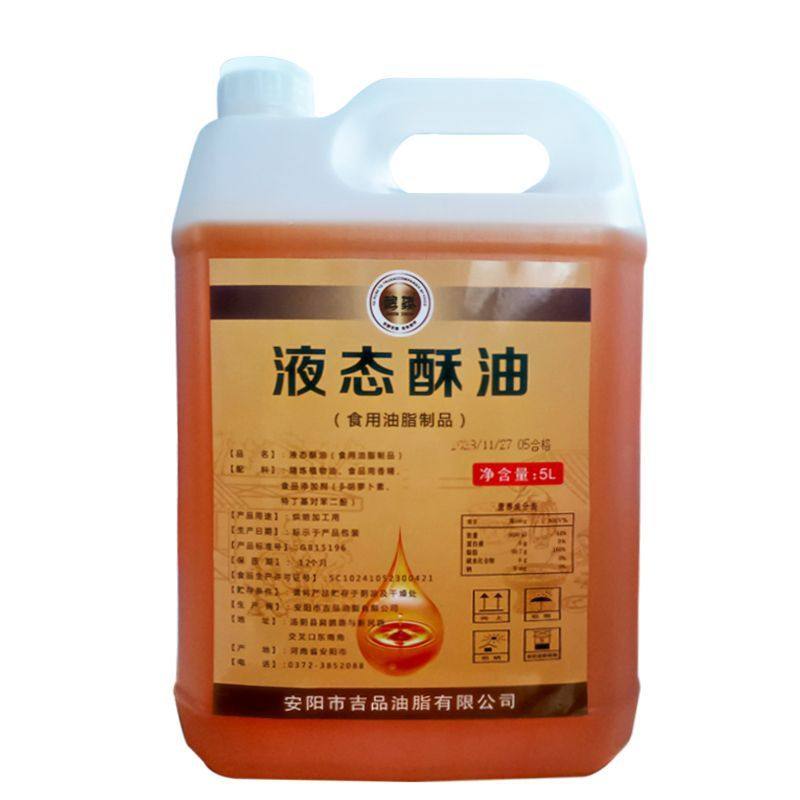 5L液态酥油戚风蛋糕月饼曲奇面包商用大桶起酥油 烘焙原料,淘宝优惠券,粉丝福利购,淘宝优惠卷
