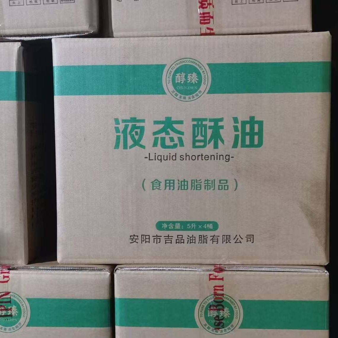 5L液态酥油戚风蛋糕月饼曲奇面包商用大桶起酥油 烘焙原料,淘宝优惠券,粉丝福利购,淘宝优惠卷