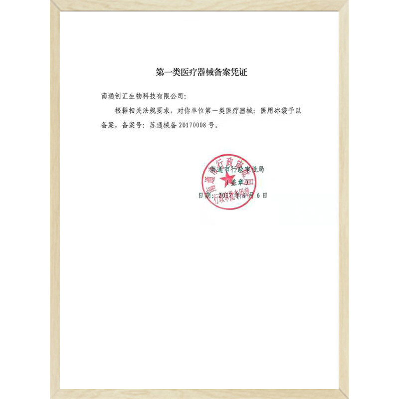 冰袋医用反重复使用物理降温退热医疗冷敷运动膝盖可绑冰敷理疗袋,淘宝优惠券,粉丝福利购,淘宝优惠卷