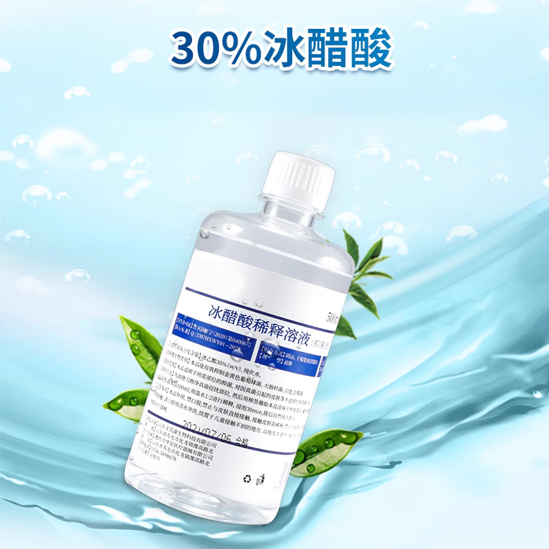 30%冰醋酸溶液涂剂30指甲专用抗菌抑菌外用泡脚冰乙酸灰正品 - 图0