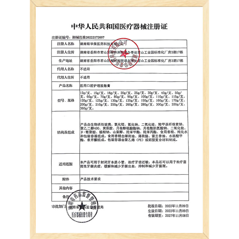 医用脱敏抗敏含氟口腔护理脱敏膏成人非防蛀牙龋齿牙菌斑牙周炎,淘宝优惠券,粉丝福利购,淘宝优惠卷
