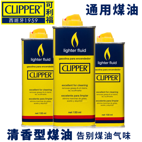 煤油清香型原装clipper可利福打火机专用油通用打火机油燃油套装