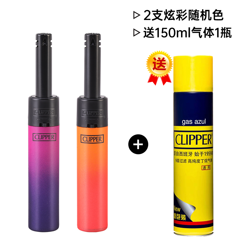 西班牙CLIPPER可利福长管烟斗专用打火机点火枪器充气长手柄耐用-图2