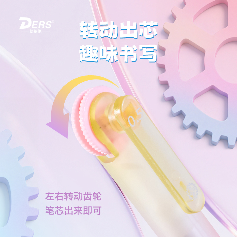 德尔施/DERS气泡果果拨动中性笔黑芯学生考试专用速写字顺滑不卡纸中学生男女通用刷题笔简约式 - 图1