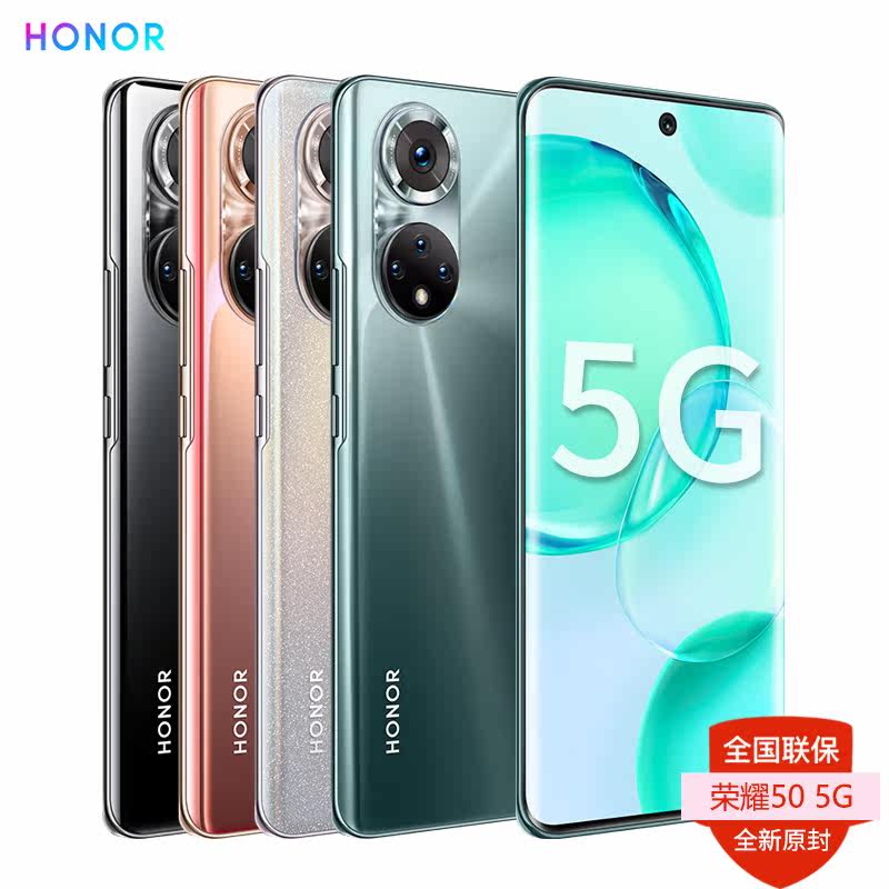 顺丰极速发新品送好礼honor /5g 中创青云数码手机