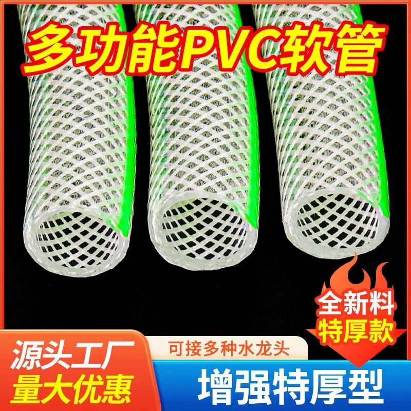 水管软管家用PVC4分6分1寸防冻加厚蛇皮管牛筋管花园管塑料浇水管 - 图0