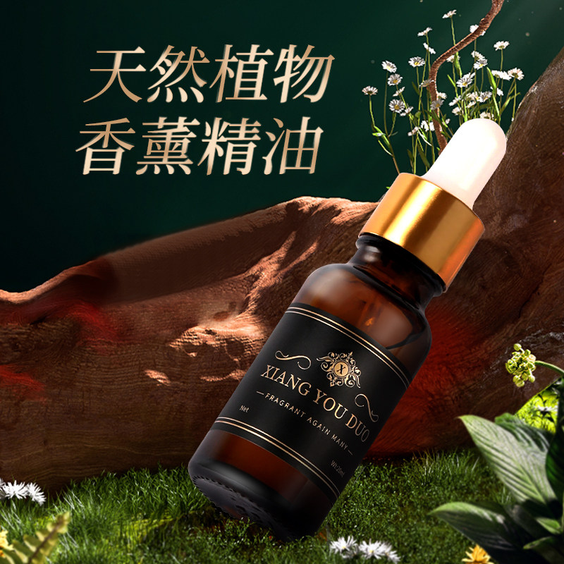 自动喷香机家用空气清新剂卧室香氛 香又多空气芳香剂